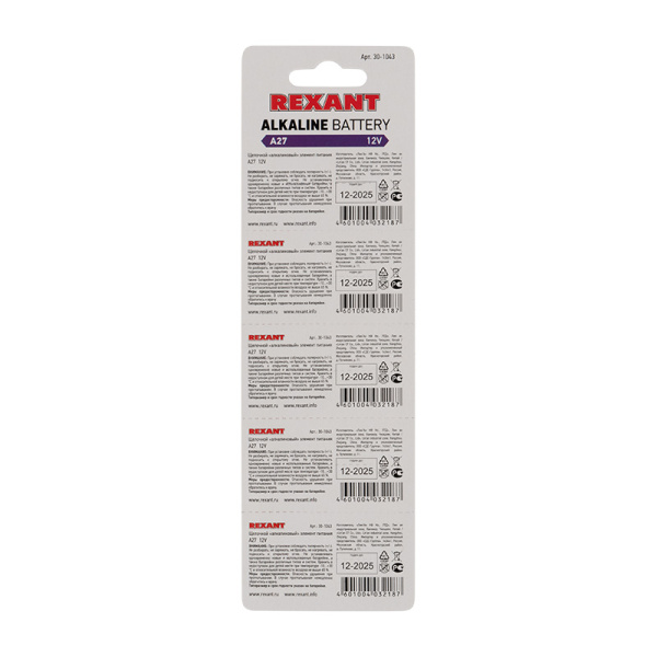 Батарейка 27 A 12 V 5 шт. блистер REXANT