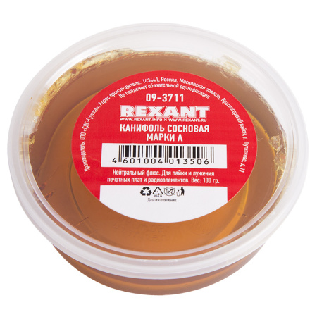 Канифоль сосновая марки А  100гр  REXANT