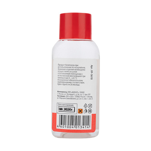 Флюс для пайки  ПАЯЛЬНАЯ КИСЛОТА  30мл  REXANT