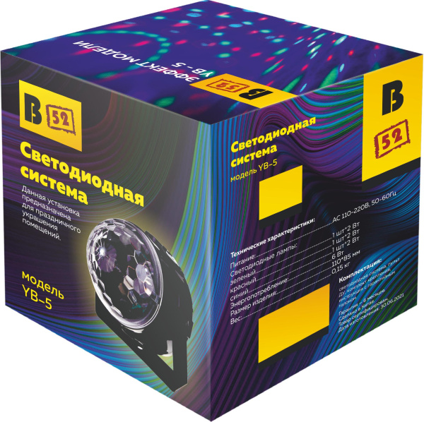 Светодиодная система B52 "YB-5", 220В, с подвесн. кроншт., 6 цв.свечения, черн.корпус