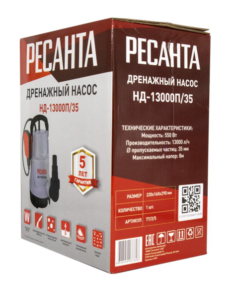 Дренажный насос НД-13000П/35 550Вт Ресанта, грязная вода, 77/2/5