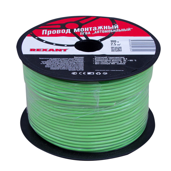 Провод ПГВА 1 х 2.50мм², 100м, ЗЕЛЁНЫЙ REXANT (Цена за 1 метр)
