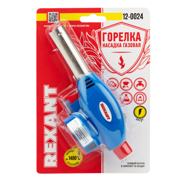 Газовая горелка-насадка REXANT GT-24 с пьезоподжигом