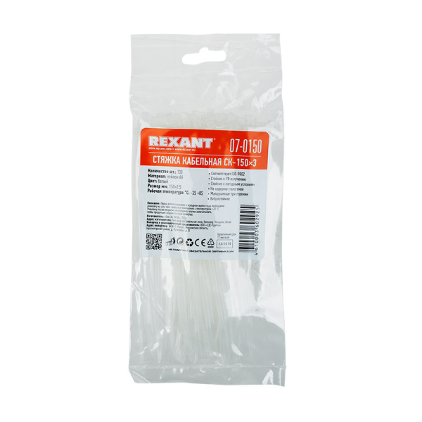 Хомут nylon 2.5 х 150 мм 100 шт  белый REXANT
