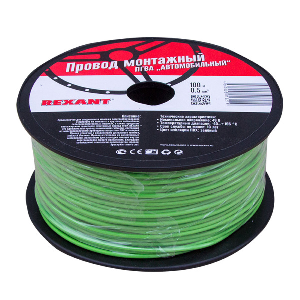 Провод ПГВА 1 х 0.50мм², 100м, ЗЕЛЕНЫЙ REXANT (Цена за 100 метров)