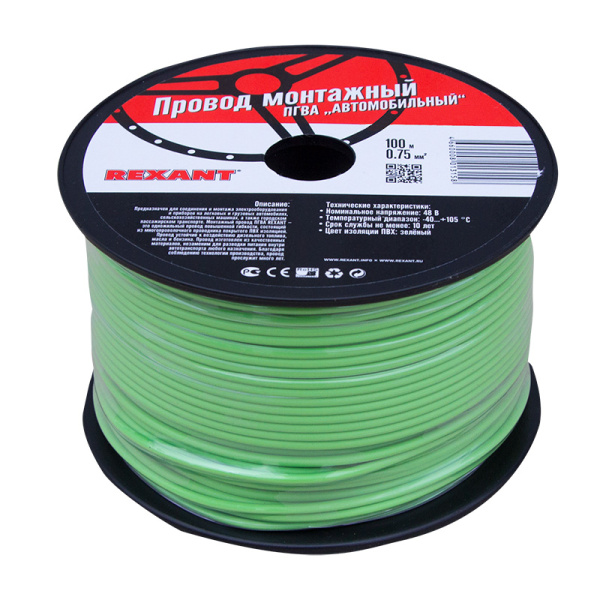 Провод ПГВА 1 х 0.75мм², 100м, ЗЕЛЕНЫЙ REXANT (Цена за 100 метров)