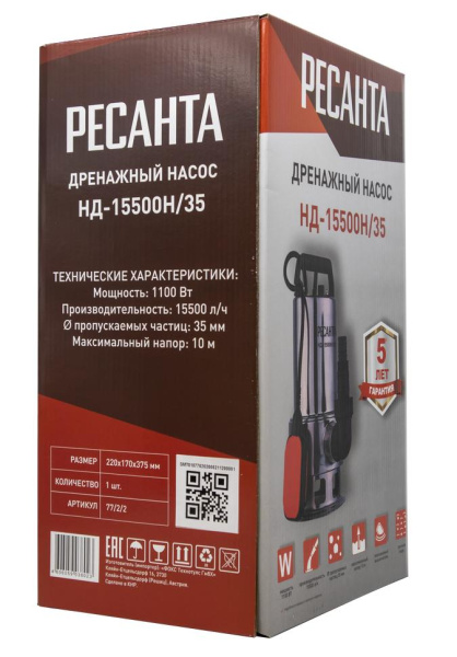 Дренажный насос НД-15500Н/35 1100Вт Ресанта, грязная вода, 77/2/2