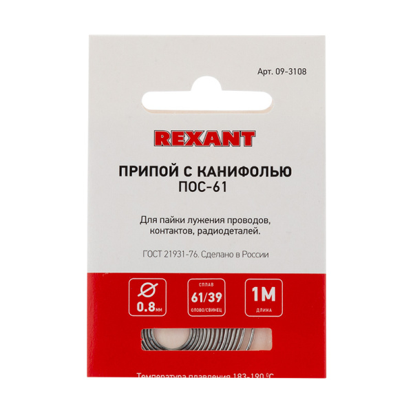 Припой с канифолью  ПОС-61  Ø0.8мм  спираль 1 метр  REXANT