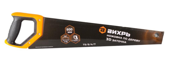 Ножовка 500 мм 3D заточка 2 комп.рукоятка 73/2/4/7 "ВИХРЬ"