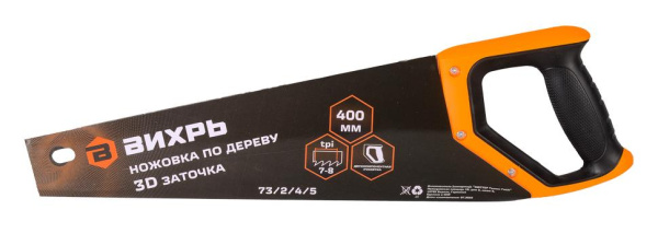 Ножовка 400 мм 3D заточка 2 комп.рукоятка 73/2/4/5