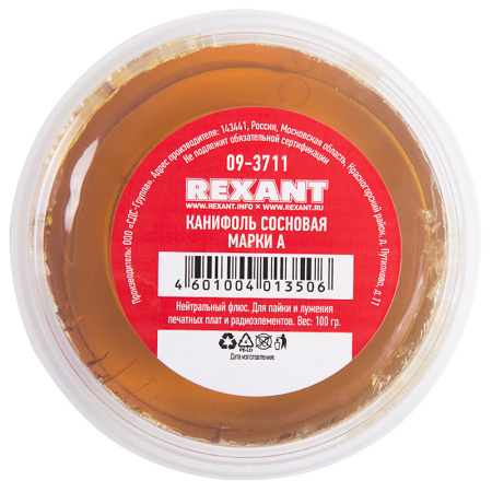 Канифоль сосновая марки А  100гр  REXANT