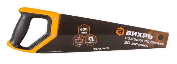 Ножовка 400 мм 3D заточка 2 комп.рукоятка 73/2/4/5