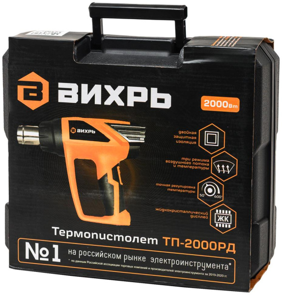 Термопистолет (ФЕН) "ВИХРЬ" ТП-2000РД, три режима, дисплей, кейс, 72/2/4