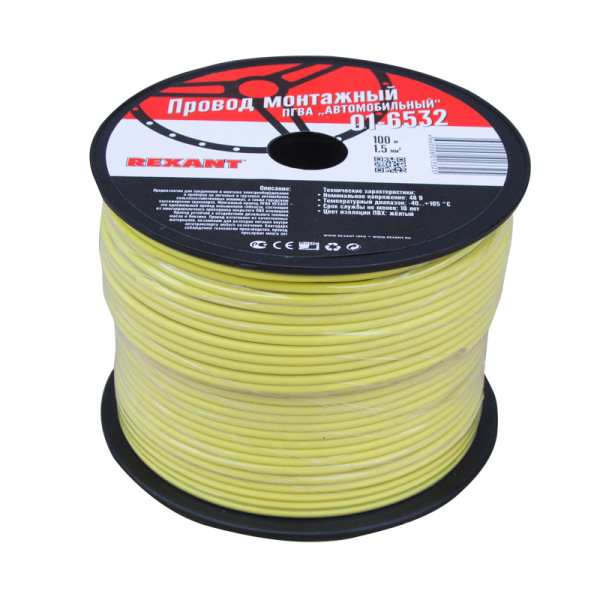 Провод ПГВА 1 х 1.50мм², 100м, ЖЕЛТЫЙ REXANT (Цена за 1 метр)
