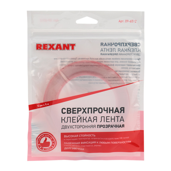 Двухсторонний скотч, прозрачный на 100% акриловой основе 12 мм (ролик 5 м) REXANT (3М технология, 130 градусов
