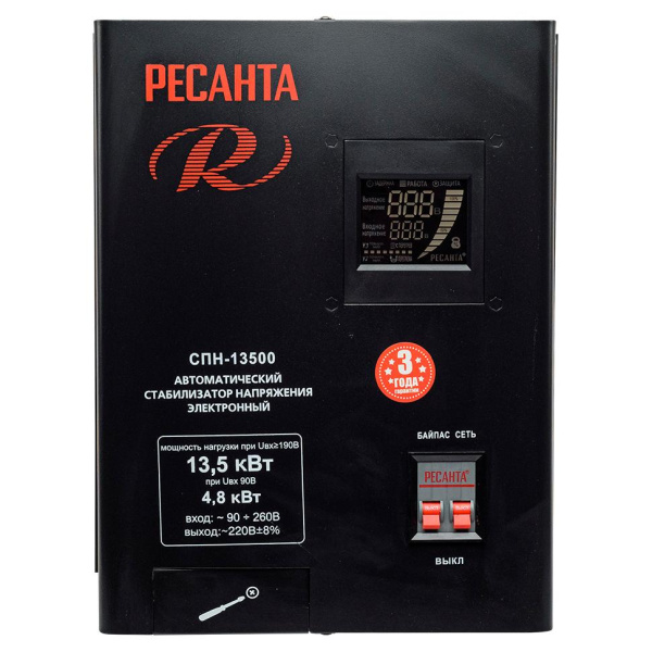 Стабилизатор СПН-13500 Ресанта, 63/6/28