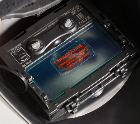 Сварочная маска РЕСАНТА МС-2,  65/14