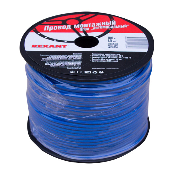 Провод ПГВА 1 х 1.50мм², 100м, СИНИЙ  REXANT (Цена за 1 метр)