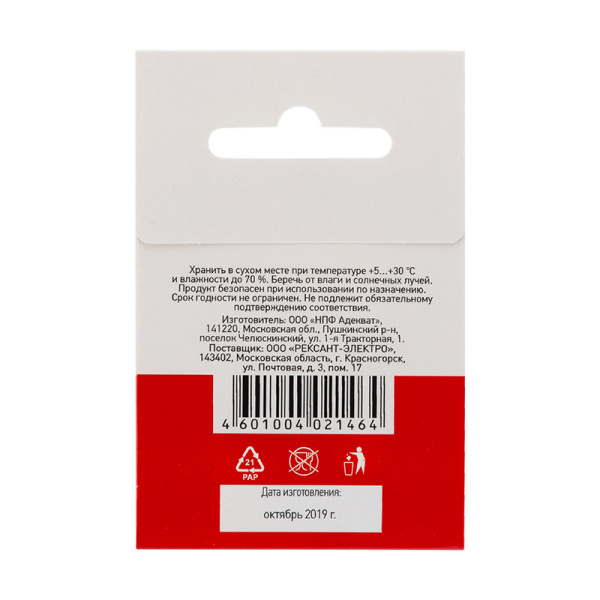 Припой с канифолью  ПОС-61  Ø1.5мм  спираль 1 метр  REXANT