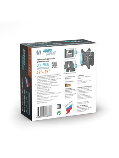 Кронштейн ЖК наклонный 19-29" [48-74см] до 20кг. UCM-2901 B [черн], 14726