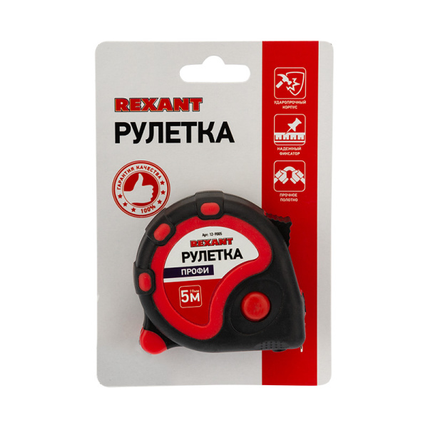 Рулетка " Профи"прорезиненный корпус 5м*19мм Rexant