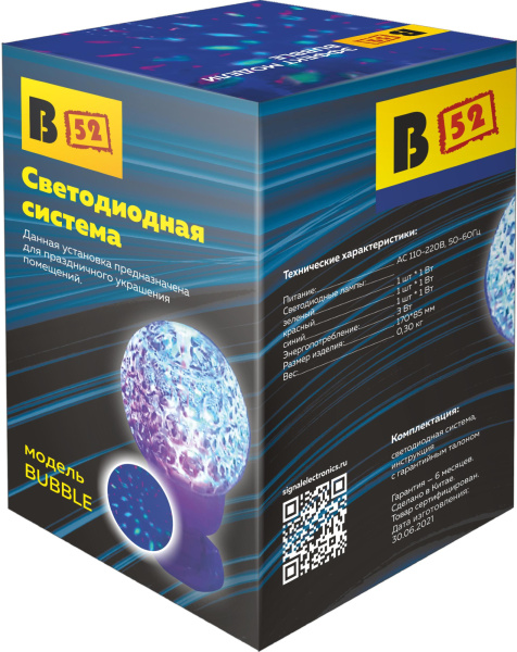 Светодиодная система B52 "BUBBLE", 220В, на подставке, 3цв. свечения, бел.корпус
