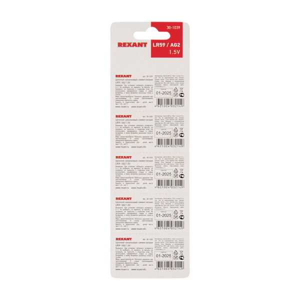 Батарейка LR59,AG2,LR726,G2,196,GP96A,396,SR726W (30-1039) ФАЗА