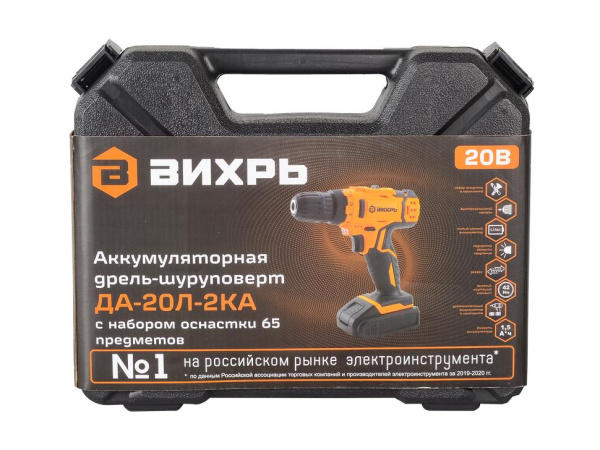 Дрель-шуруповерт аккумуляторная ДА-20Л-2КА с набором оснастки 65 предметов Вихрь, шт, 72/14/36