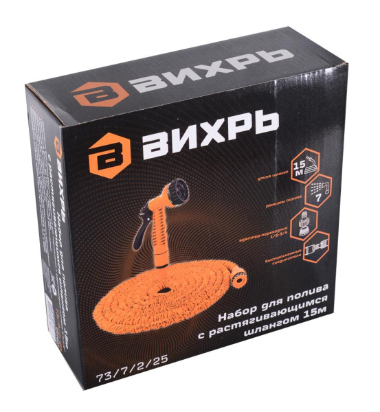 Набор для полива с растягивающимся шлангом 15м Вихрь, 73/7/2/25
