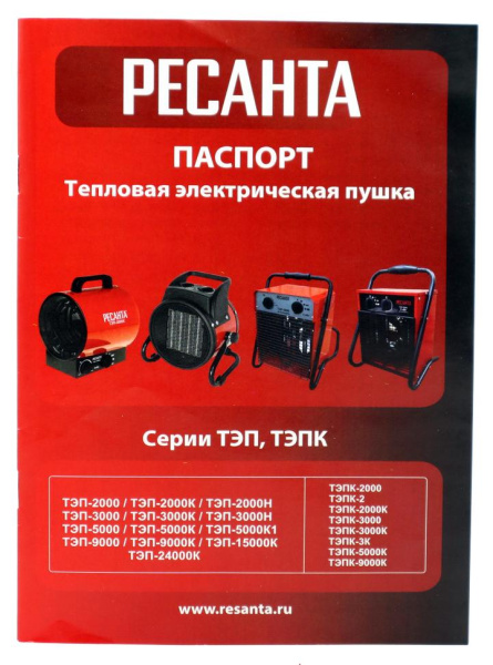 Тепловая электрическая пушка ТЭПК-2 (керам.нагревательный элемент) квадратный корпус Ресанта, 67/1/40