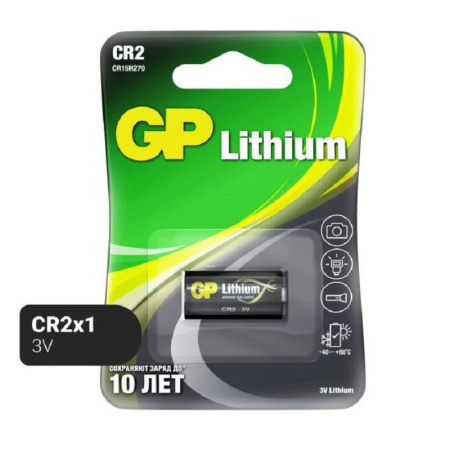 Эл-т питания GP CR123AE-2CR1