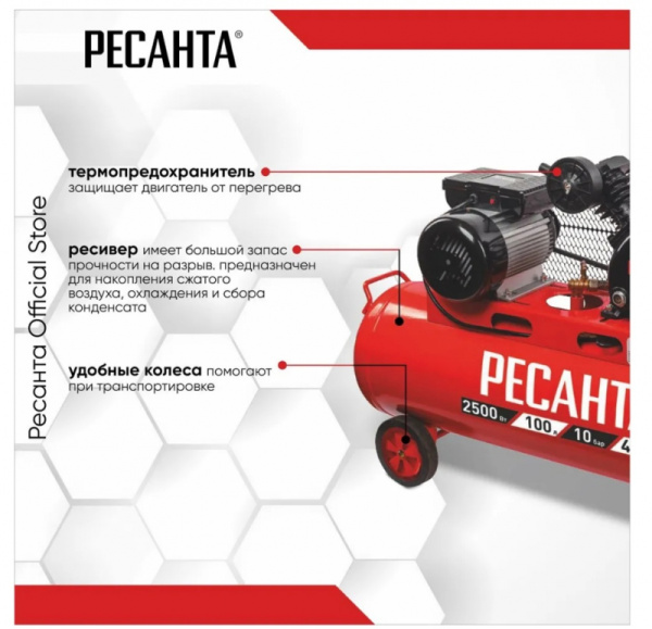 Компрессор КП-100/400Р Ресанта, ременный, 74/7/5