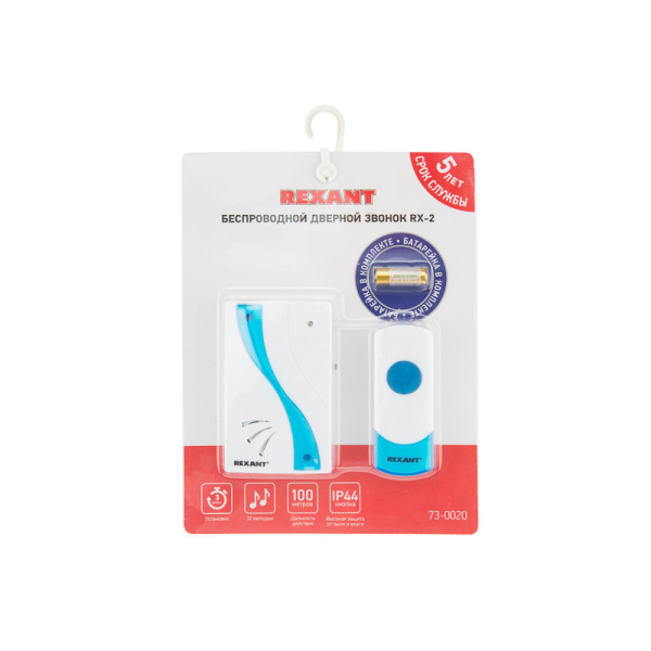 Беспроводной дверной звонок RX-2
