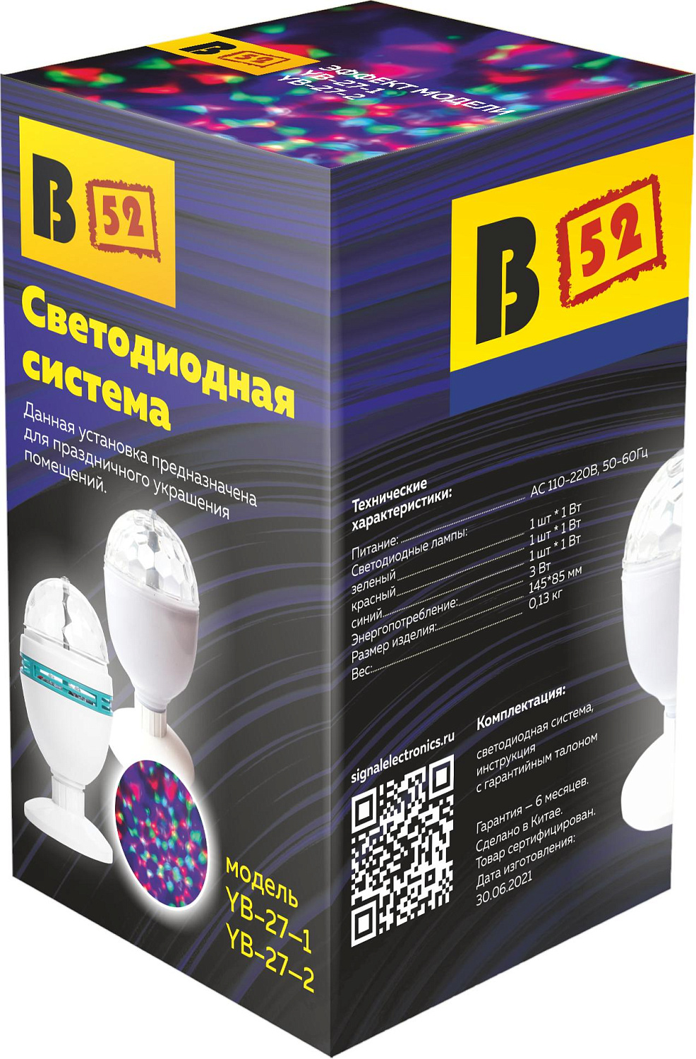 Светодиодная система B52 "YB-27-1", 220В, на подставке, 3 цв.свечения, бело-зел.корпус