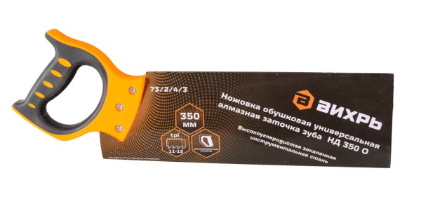 Ножовка по дереву НД 350 О (обушковая) "ВИХРЬ"