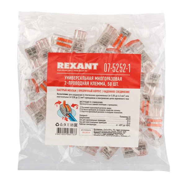 Универсальная многоразовая 2-проводная клемма REXANT (0,08-2,5 (4) мм²) 50шт. прозрачные