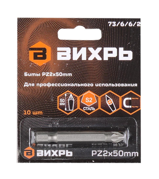 Бита PZ2 50 мм "ВИХРЬ" 73/6/6/2