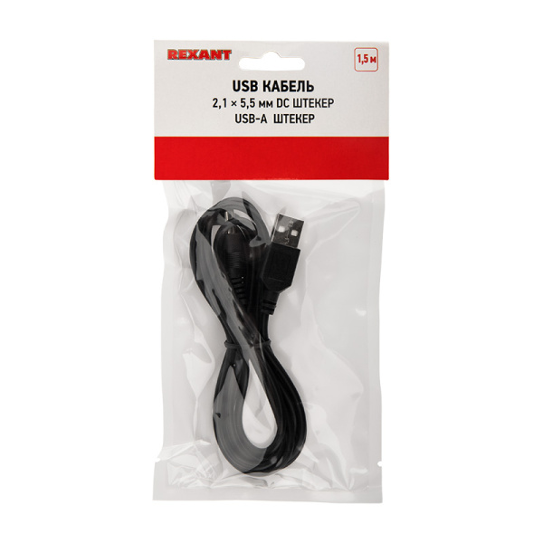 USB кабель питания (разьем 2,1х5,5) REXANT