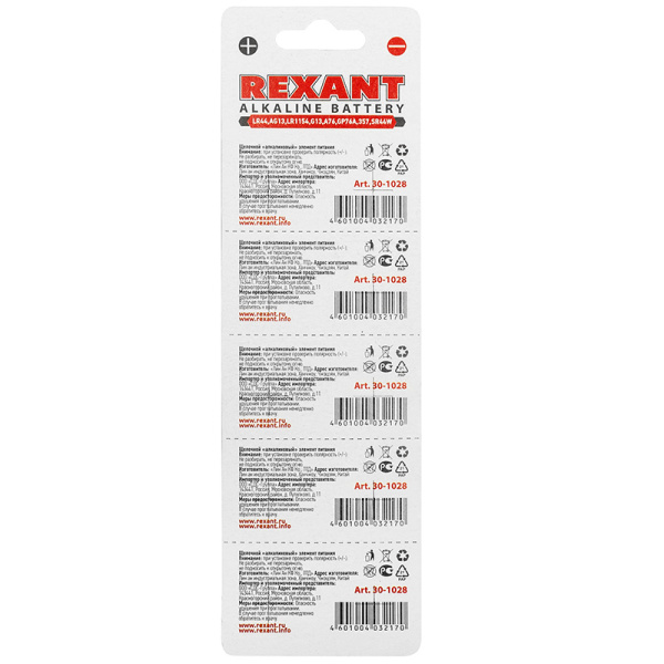 Батарейка LR44,AG13,LR1154,G13,A76,GP76A,357,SR44W (30-1028) ФАЗА