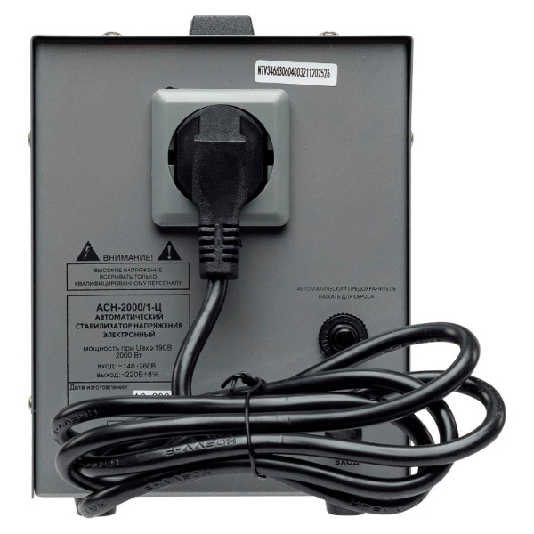 Стабилизатор напряжения "РЕСАНТА" АСН- 2000/1-Ц Вход 140-260В (2000Вт), 63/6/4
