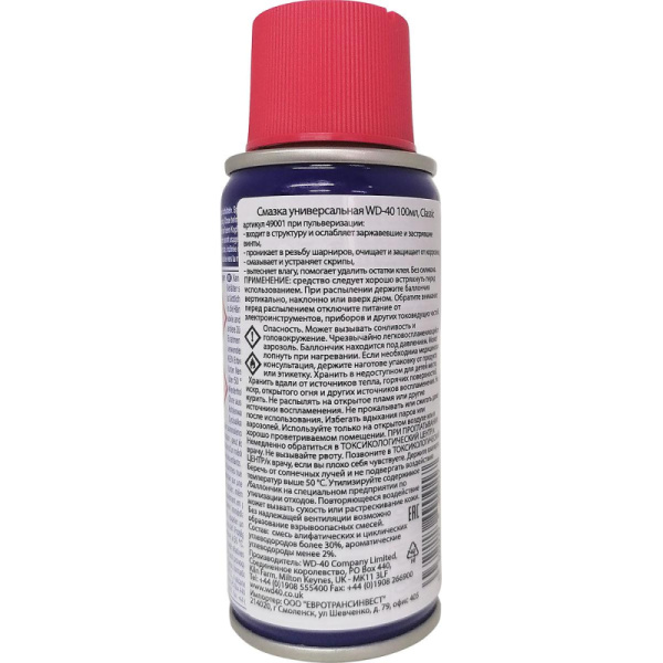 Смазка универсальная WD-40 100 мл классическая (49001), 1772123