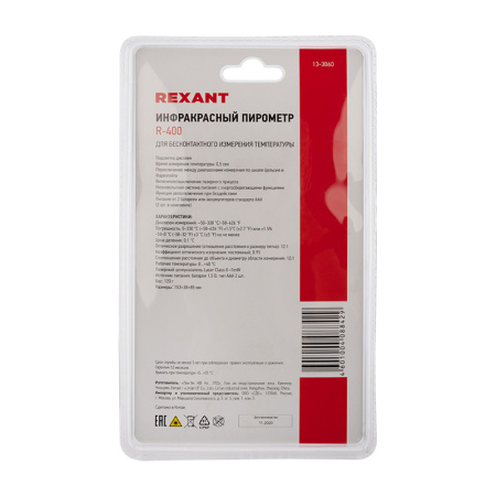 Пирометр R-400 REXANT