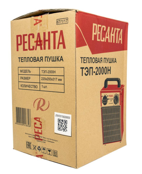 Пушка тепловая электрическая "РЕСАНТА" ТЭП-2000Н (1000/2000Вт) компактная