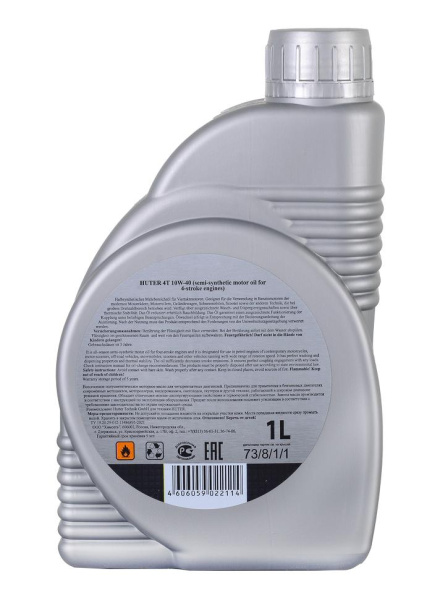 Масло моторное 10W-40 полусинтетическое для четырёхтактн. двигат., для техники, 1л. "HUTER", 73/8/1/1
