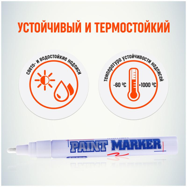 Маркер лаковый MunHwa 2 мм белый, 400748