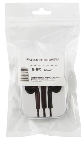 Наушники с микрофоном черные