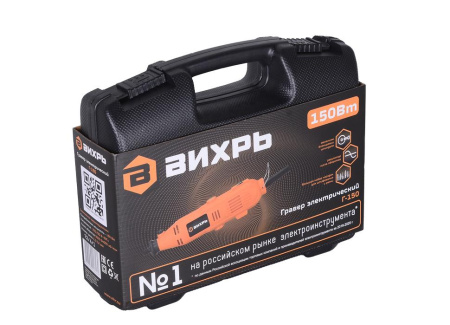 Гравер электрический "ВИХРЬ" Г-150, 72/4/1