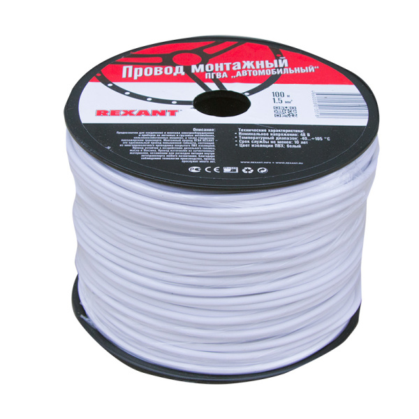 Провод ПГВА 1 х 1.50мм², 100м, БЕЛЫЙ  REXANT (Цена за 1 метр)