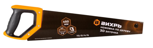 Ножовка 450 мм 3D заточка 2 комп.рукоятка 73/2/4/6